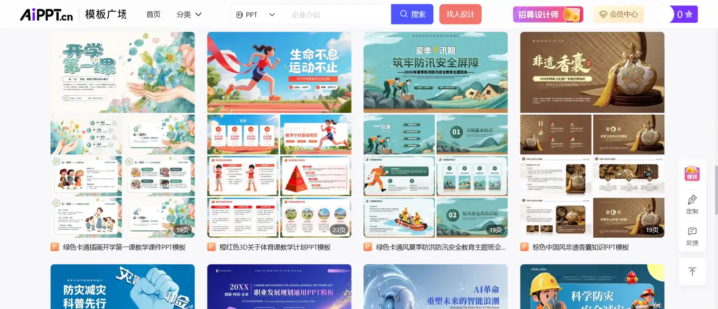 数学课件PPT生成哪个软件好用？初高中及高校教师实用工具测评