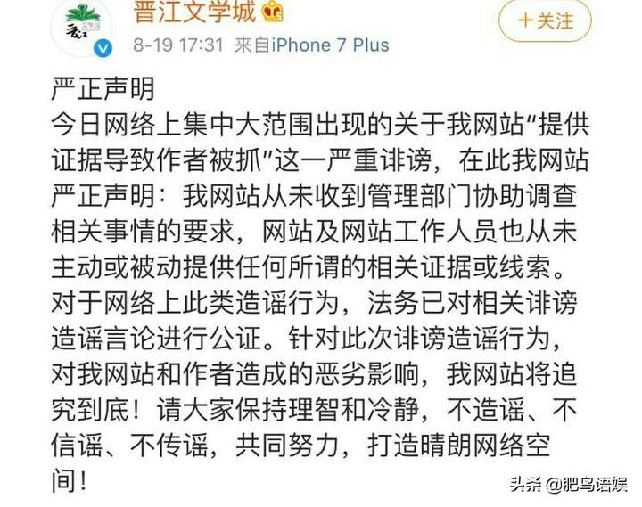 晋江把墨香铜臭除名了吗？墨香铜臭已经封笔了吗