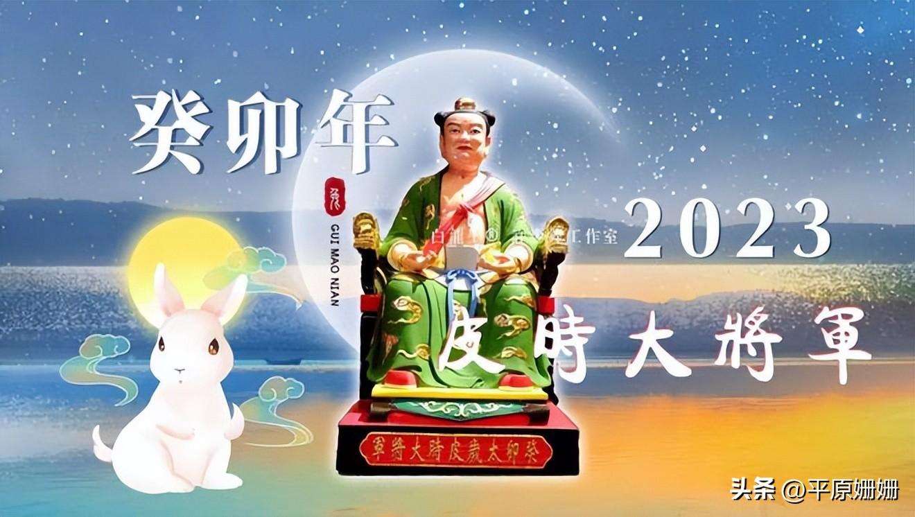 图片[8]-值太岁（年神）是什么意思-博云求真