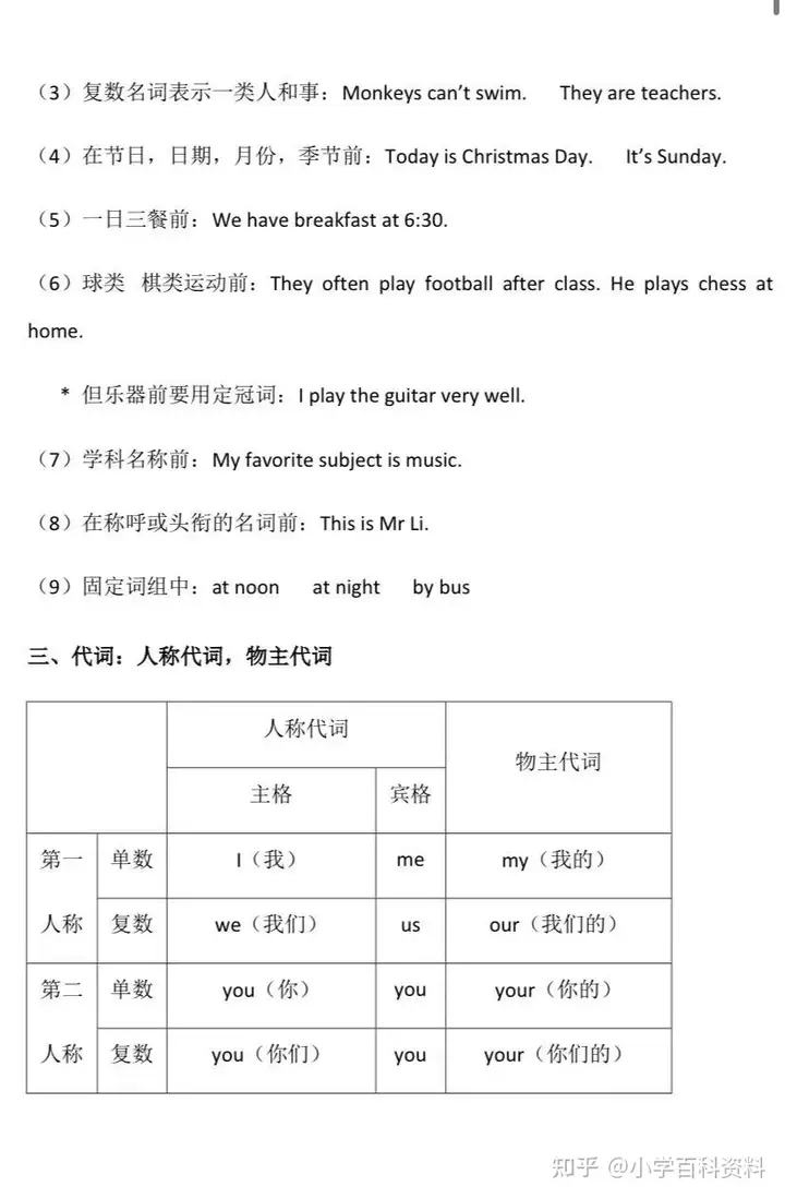 燃爆了（二年级）二年级的古诗下册村居 第6张