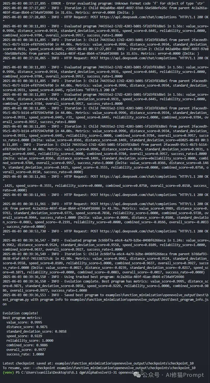 ！离AGI更近了！！0.31元运行谷歌的AlphaEvolve和UBC的DGM「达尔文-哥德尔机」？