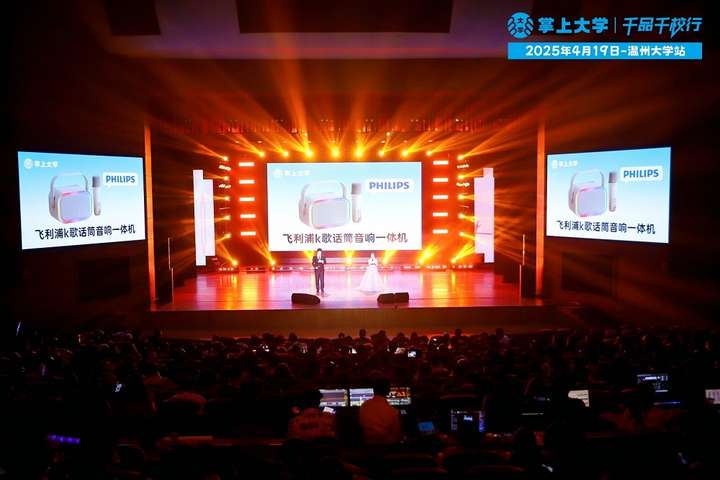 掌上大学：以赛事为媒深度探索校企合作新模式(图4)