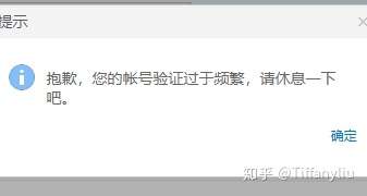 账号验证过于频繁怎么办理退款手续