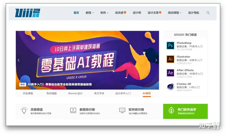 有关自学的好网站有哪些推荐?11 有关自学的好网站有哪些推荐?