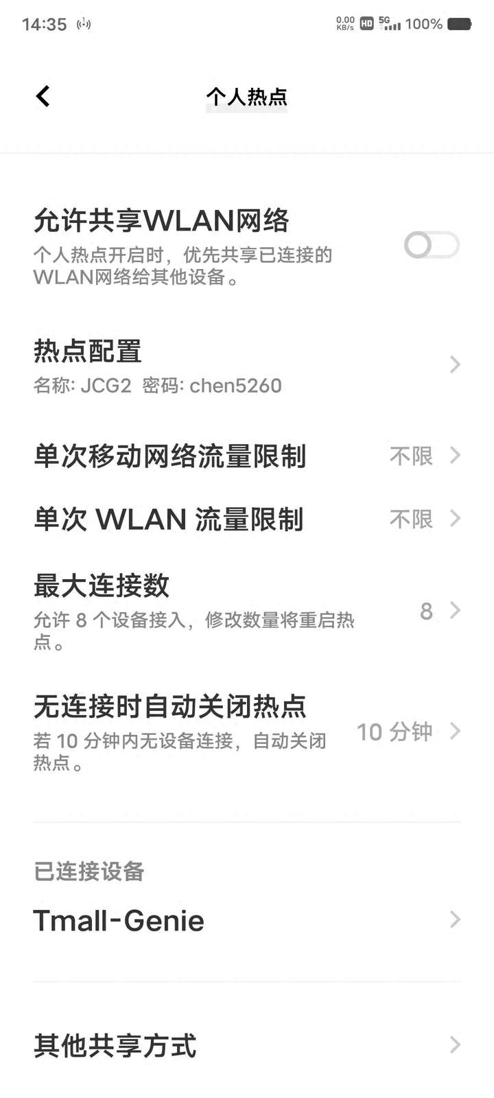 天猫精灵怎么连接网络？天猫精灵换了个wifi怎么重新设置