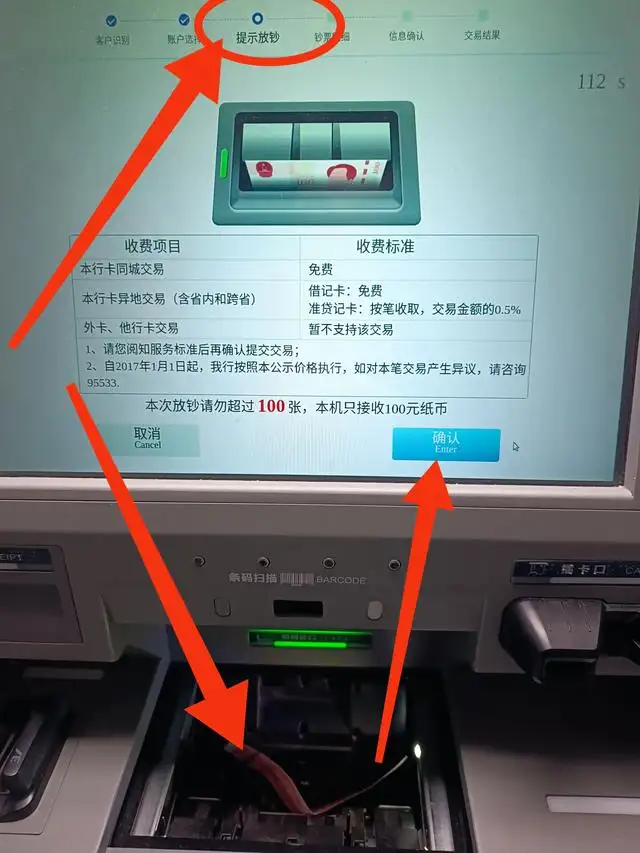 无卡存款怎么操作ATM（atm自助取款机无卡存款怎么操作）