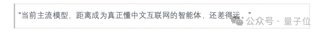 大模型集体“挂科”！全新中文网页检索测试：GPT-4o准确率仅6.2%