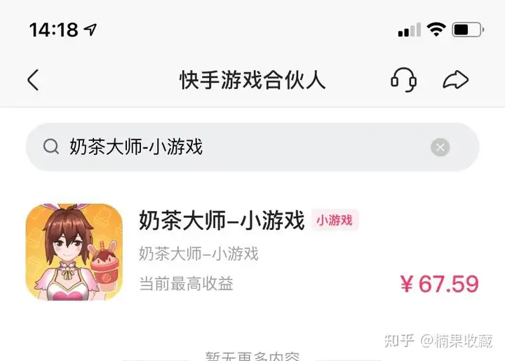来自农村的 98 年小伙子,快手账号94万粉、小游戏变现5万+