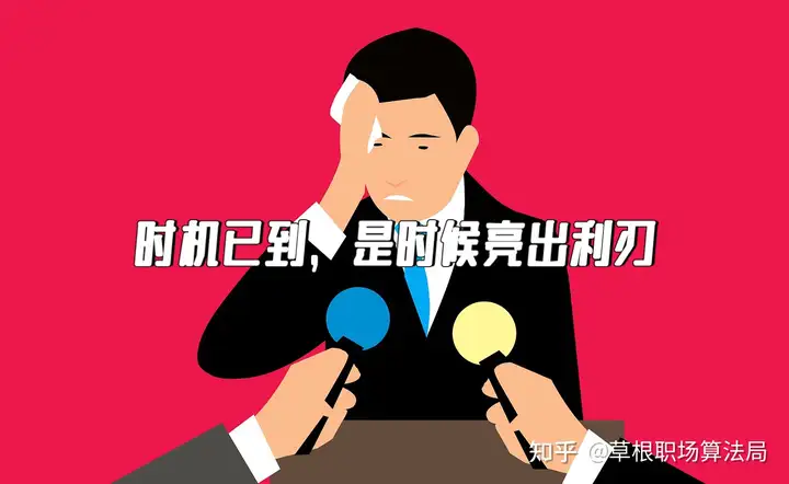 大领导来视察，直属领导把我的功劳说成自己的，我该当场补充还是闭嘴？