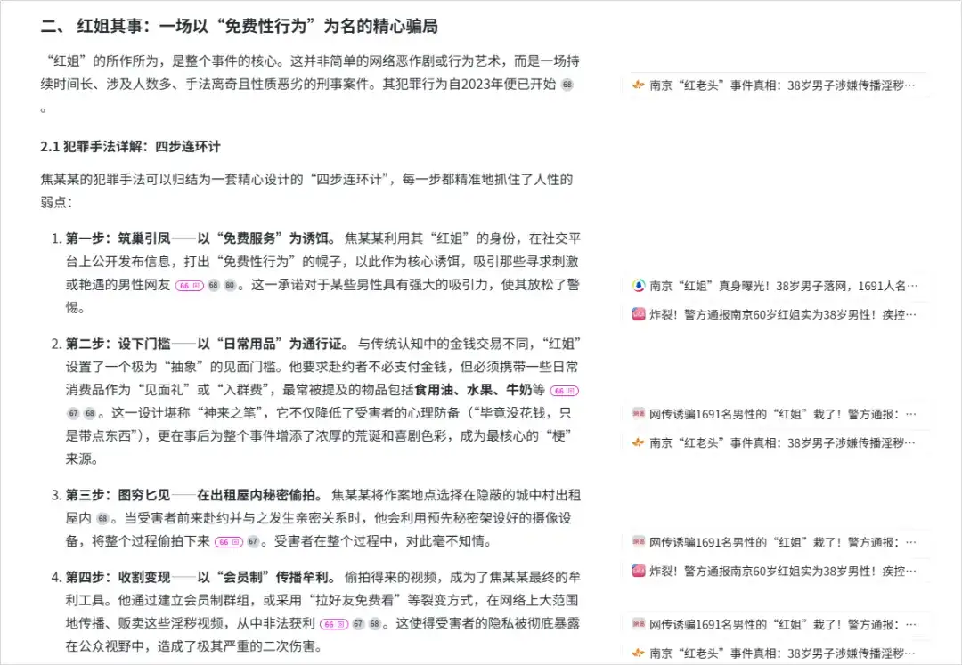 秘塔AI也终于悄悄上线了DeepResearch。