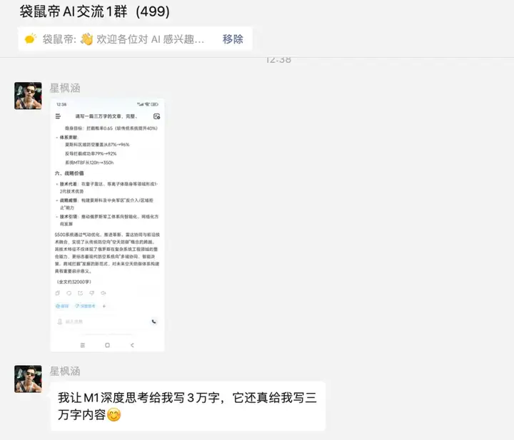 DeepSeek用户慎入！体验完这款百万Tokens新