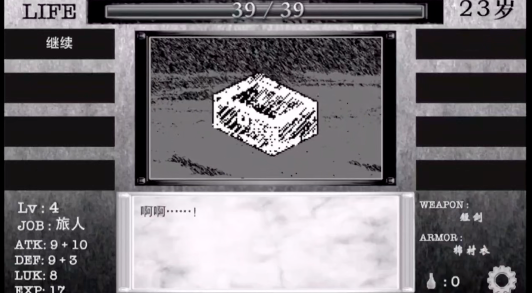 图片[8]-安卓手机游戏《在异世界活下去》黑白简约画风+文字冒险 RPG+多职业解锁游戏玩法，最新中文完整解锁版 - 山海之花 - 宝藏星球屋-山海之花 - 宝藏星球屋