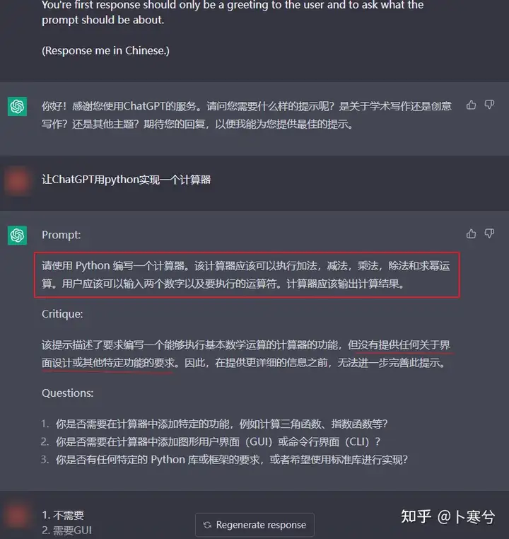 ChatGPT最实用的提示（Prompts）写法有哪些？-卡咪卡咪哈-一个博客