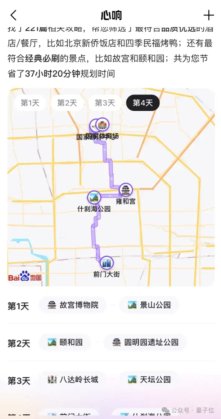 百度心响上线iOS版，多智能体协作应用终于卷对地方了