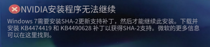 图片[2]-win7系统安装N卡提示“NVIDIA 安装程序无法继续”-墨铺