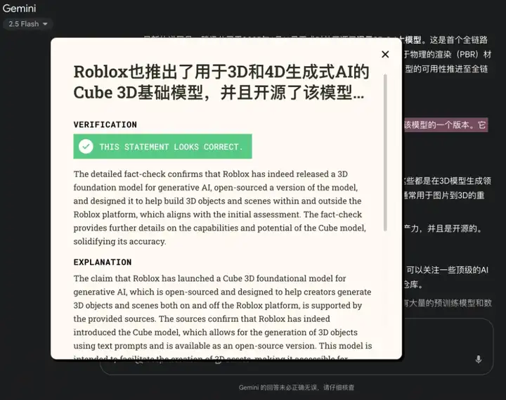 周访问量达5300万，比Grok还火，这个AI应用成假消息克星
