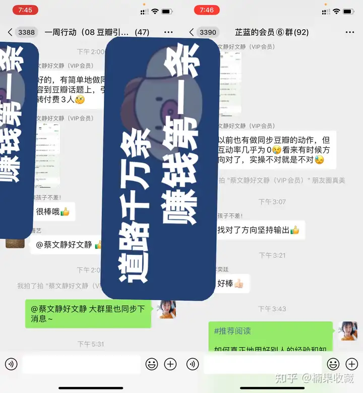 4年时间,100个付费社群运营小技巧