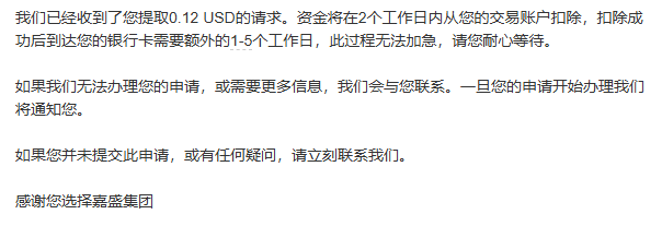 图片[3]-从嘉盛平台提现-墨铺