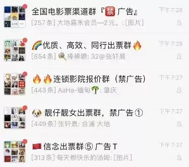 只需要一台手机,卖电影票月入1w+插图4 只需要一台手机,卖电影票月入1w+