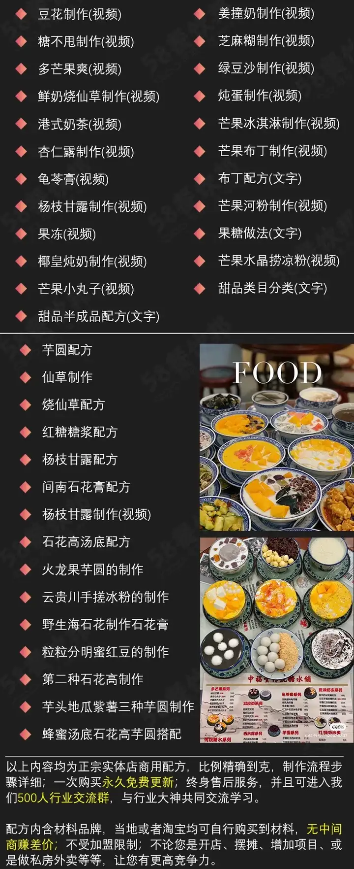 图片[5]-网红大桶糖水技术配方海南摆摊小吃奶茶水果茶广式制作教程商用【电商热销439】-暗冰资源网