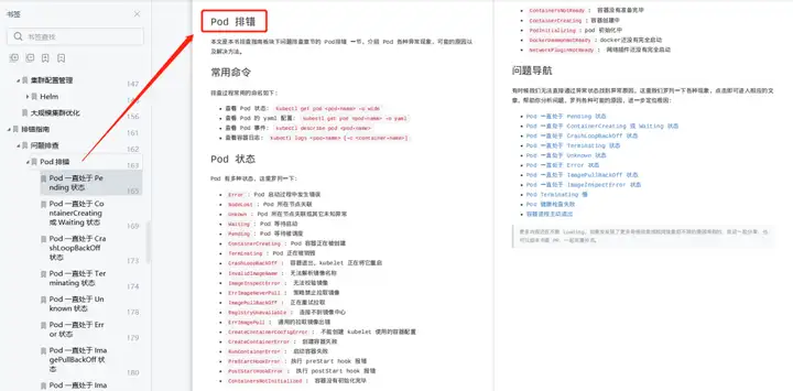 K8s太香了!看完这篇助你成为K8s大牛!插图5 K8s太香了!看完这篇助你成为K8s大牛!插图5