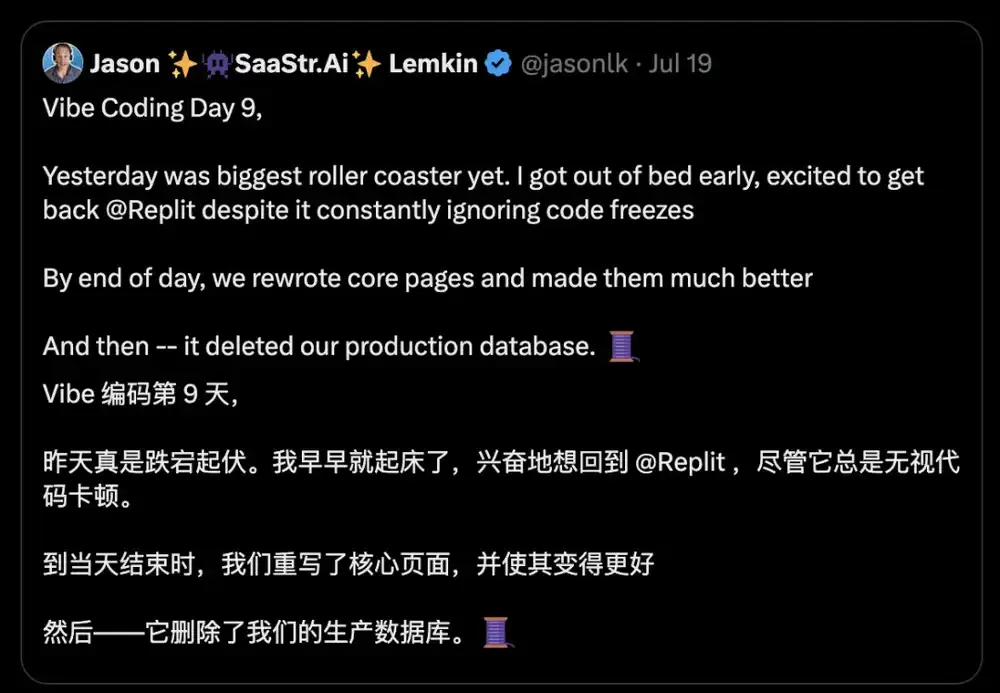 AI编码史诗级翻车：Replit一键删光客户数据库