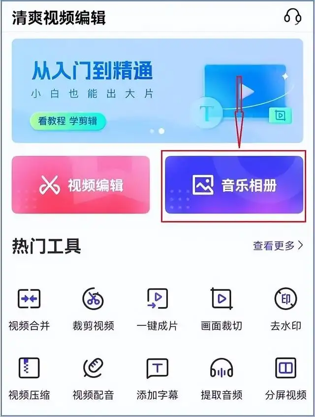 怎么制作照片影集教程（照片做成电子相册播放怎么弄）