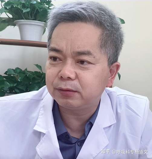 呼吸科专杨道文 的想法: 别的病我可能很一般,但呼吸肺病是我的强