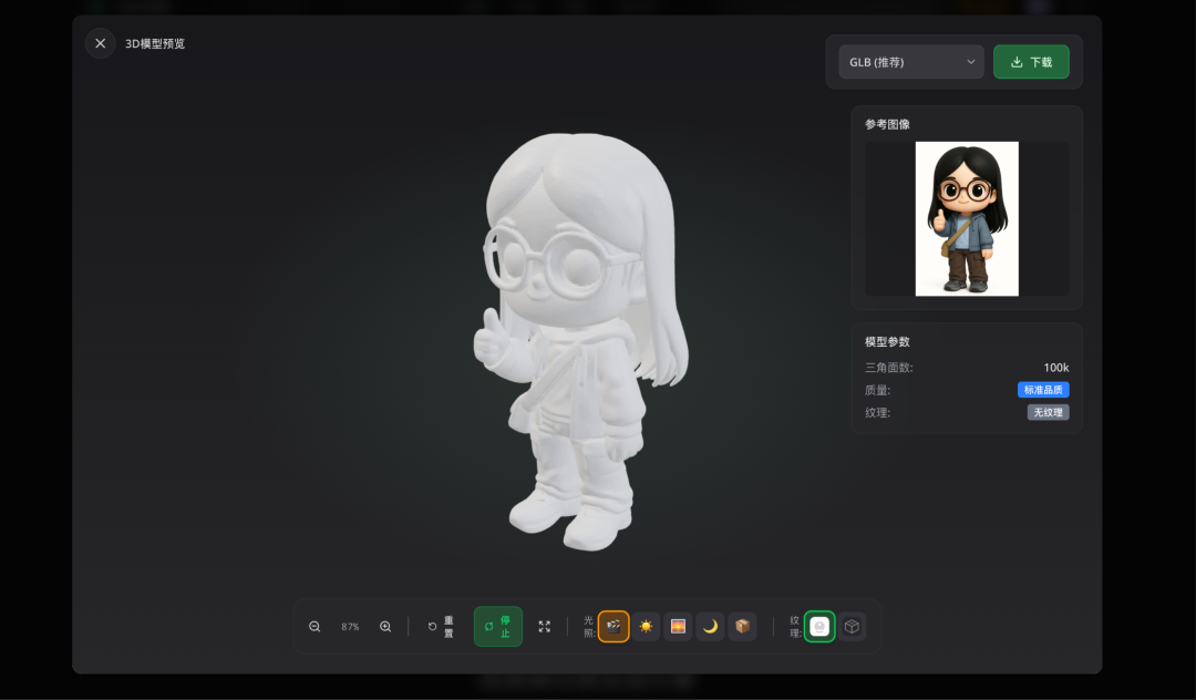 无需注册、无需登录、一键把图片或文字转成3D模型的网站