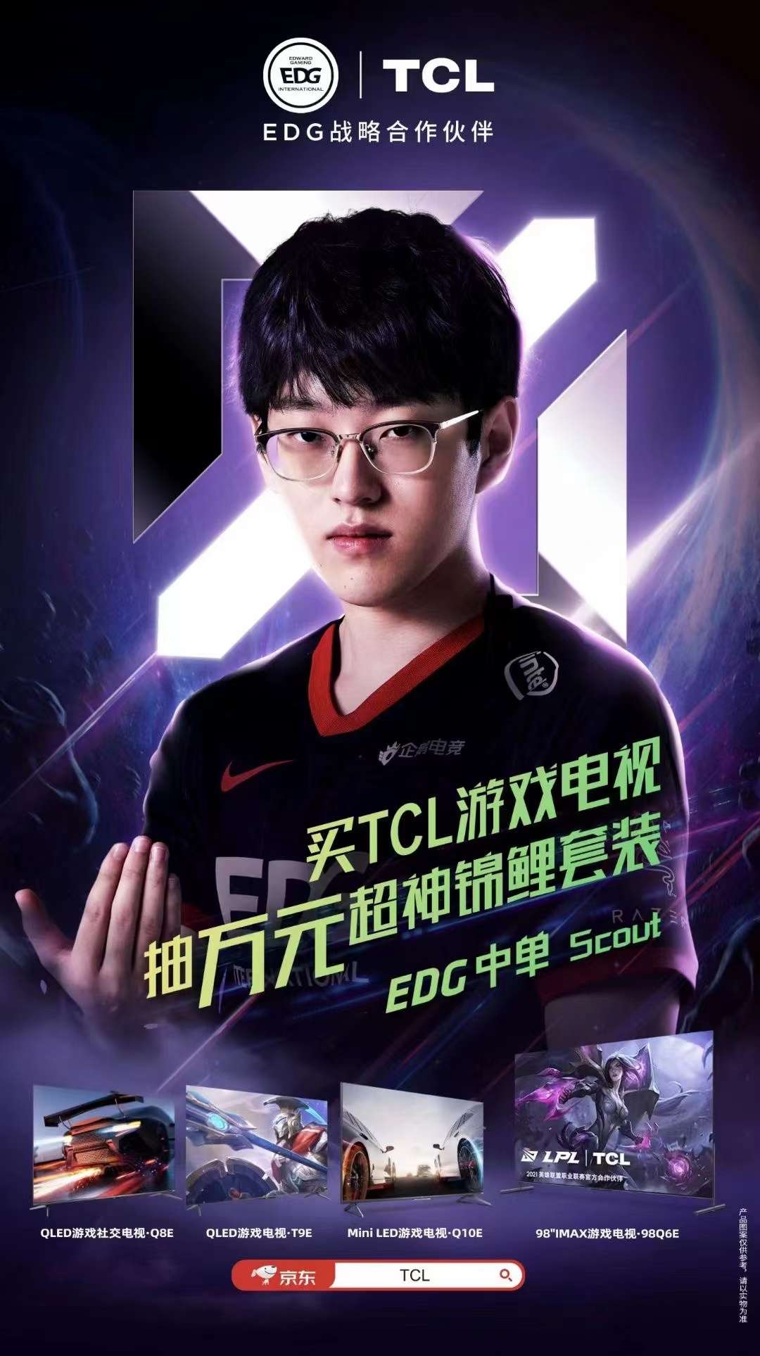 恭喜edg拿下2021全球总决赛冠军奖杯