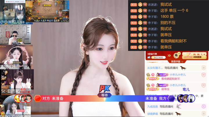盛世-秋老师最新直播录像2024-05-04 19-31|米娜娜