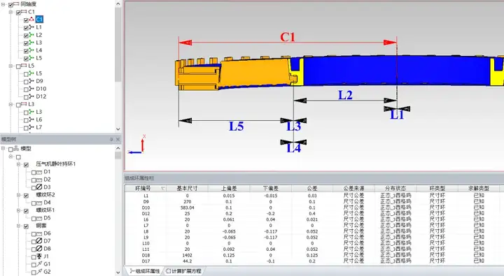 当头部燃机客户选择3DCC:一场装配精度的攻坚战的图2