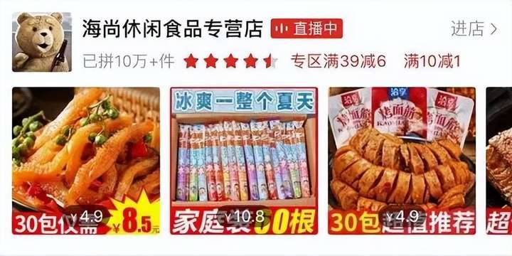 拼多多哪种店铺最可靠？拼多多买正品技巧