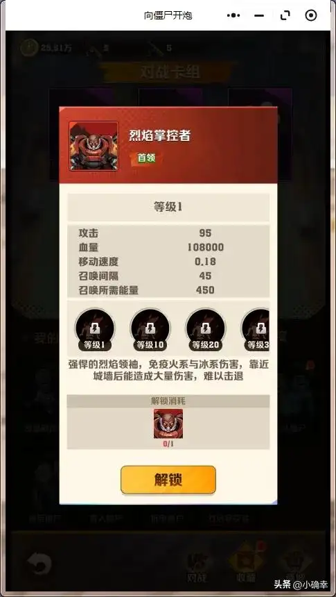 僵尸开炮,嘉年华副本居然还隐藏对怪物增加伤害的能力插图3 僵尸开炮,嘉年华副本居然还隐藏对怪物增加伤害的能力插图3
