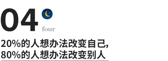 二八定律通俗解释（人生二八定律法则）