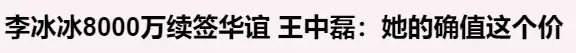 李冰冰自曝不婚：10亿身家，全给他