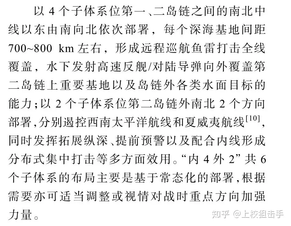 中国是否已经冲破第一岛链？如果没有，如何突破第一岛链？ - 上校狙击