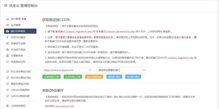 可以直接进入的网站的代码：可以实现自动登录网页