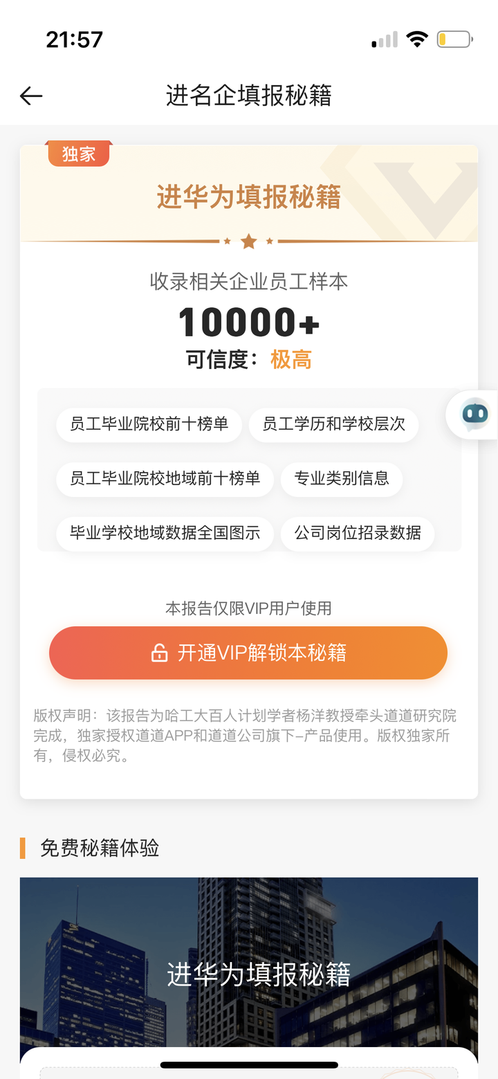 高考志愿填报,AI工具选择指南!(附985,211大学各省份分布地图)
