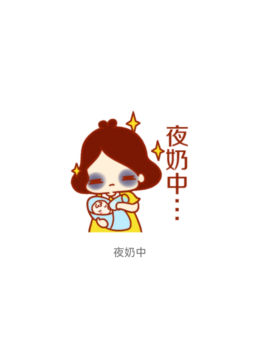 光看图就能感受到那份辛苦祝愿天下的妈妈都健康平安抱抱