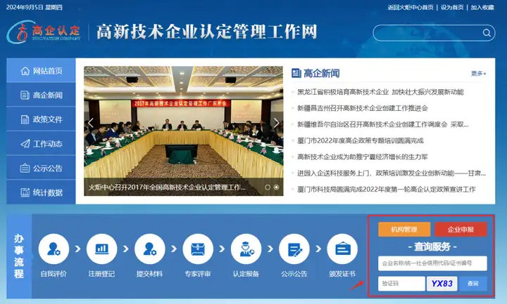图片[8]-2024高新技术企业快速落户上海：无需居住证，最快1年全家落户！-落沪窝