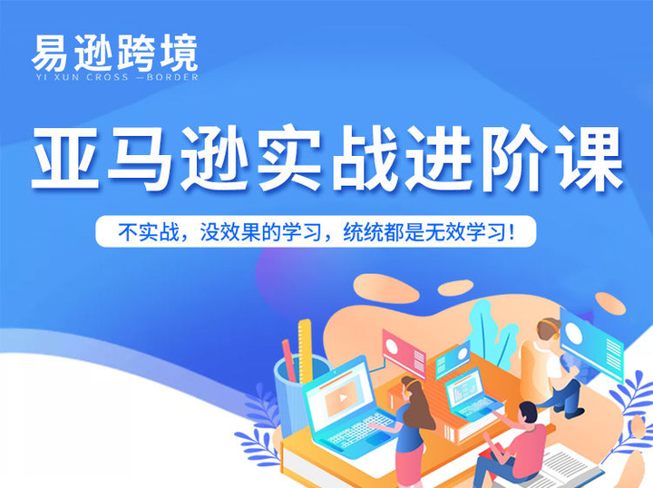 老陈聊跨境-亚马逊FBA运营进阶班【10月更新】（价值4999元）_-就爱副业网