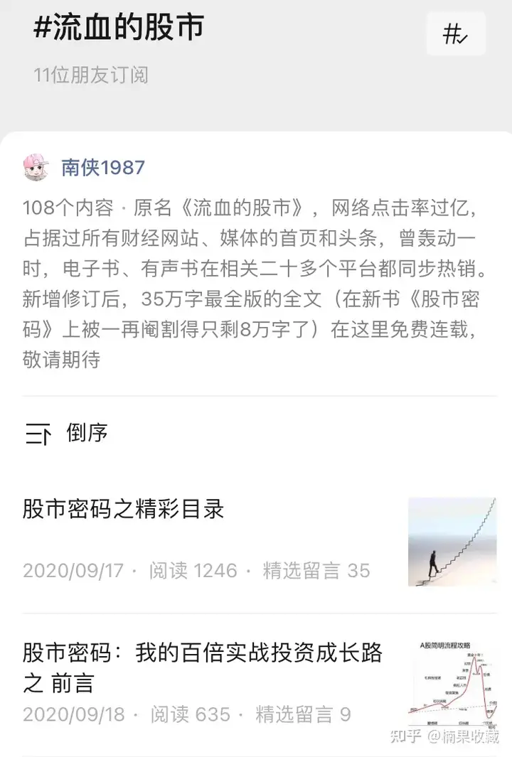 我是怎么半年内赚到五千万然后三周内全部亏光的,及几个教训