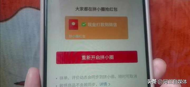 怎么关拼小圈不让别人看到？关闭拼小圈会暴露自己位置吗