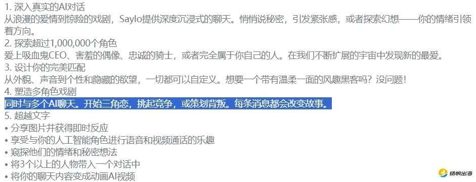 AI社交持续吸金，多款应用月收入飙升，“AI剧本漫”玩法爆了