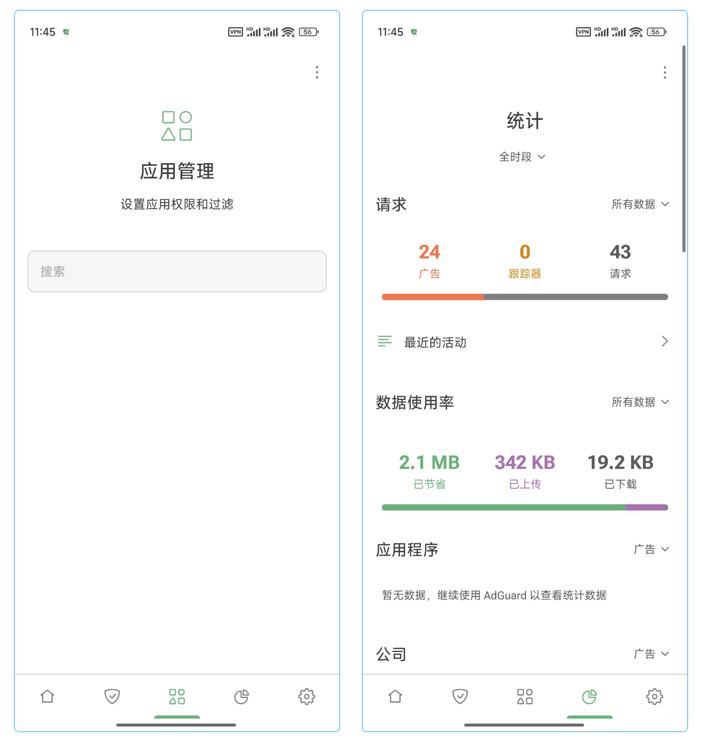图片[2]-AdGuard 安卓手机强大的广告拦截软件，最新解锁高级版 - 山海之花 - 宝藏星球屋-山海之花 - 宝藏星球屋