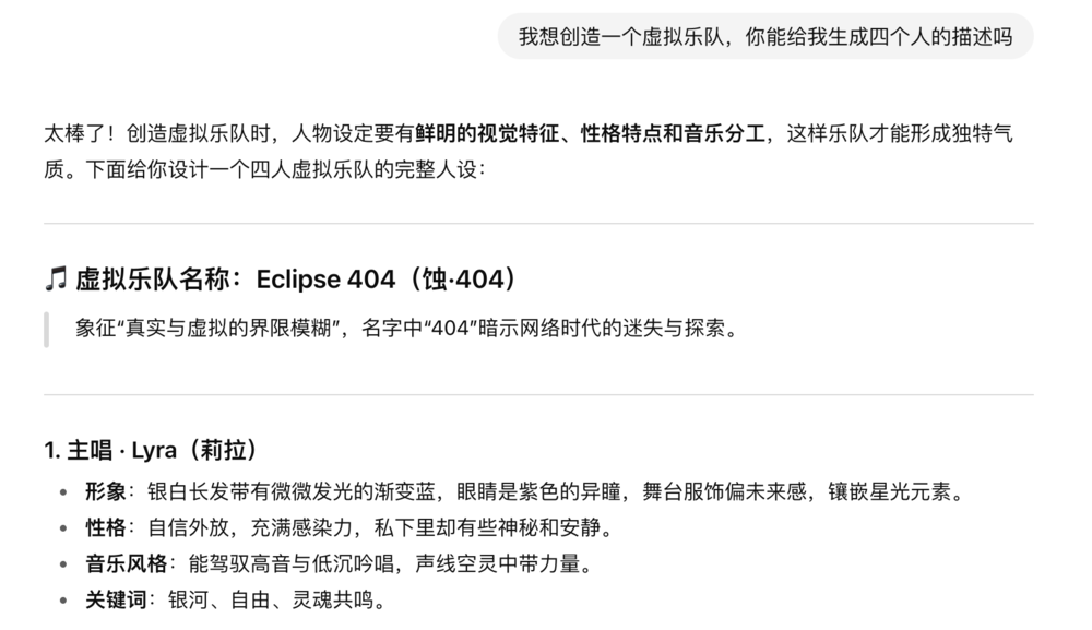 一个不是人的乐队，拉开人类与AI的大战