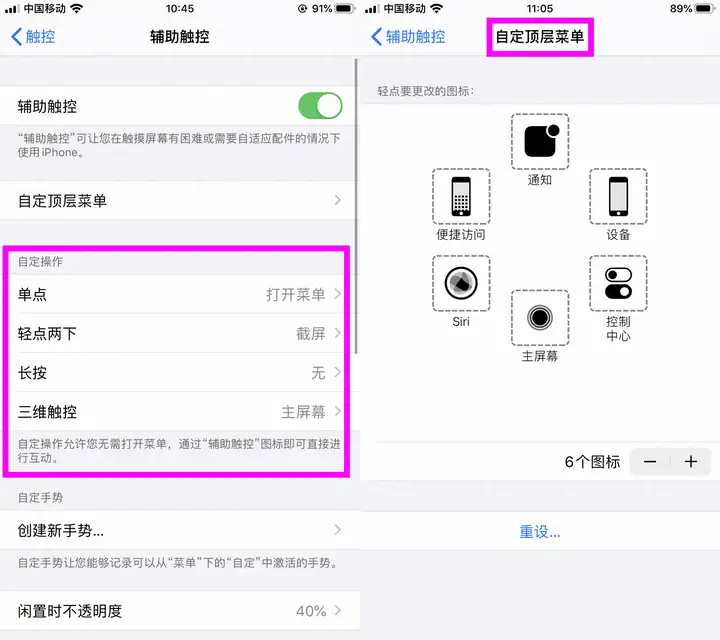 悬浮球iphone怎么设置（手机开启悬浮球的步骤）