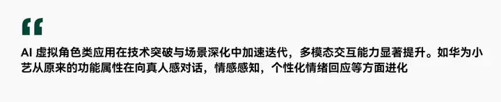3万字读懂：一季度全球AI应用，谁暴涨？谁掉队？