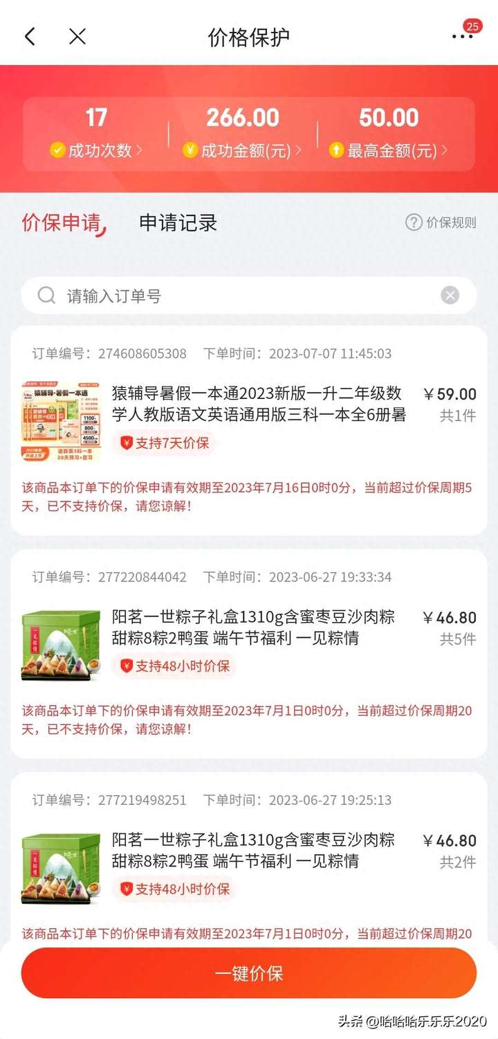 京东比价订单是什么意思？京东比价专员是做什么的